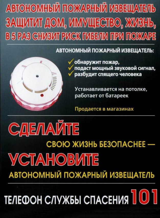 Пожарный извещатель - эффективный прибор для предупреждения и обнаружения возгораний. Пожарный извещатель - эффективный прибор для предупреждения и обнаружения возгораний.