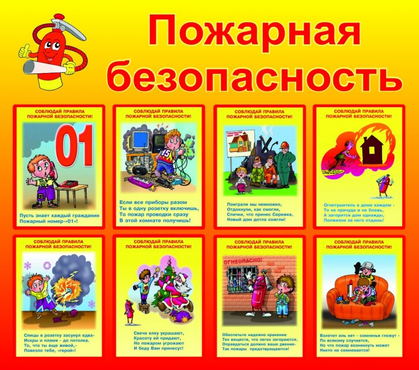 ОНДиПР (по г. Радужному) напоминает о необходимости соблюдения требований пожарной безопасности в период самоизоляции! ОНДиПР (по г. Радужному) напоминает о необходимости соблюдения требований пожарной безопасности в период самоизоляции!